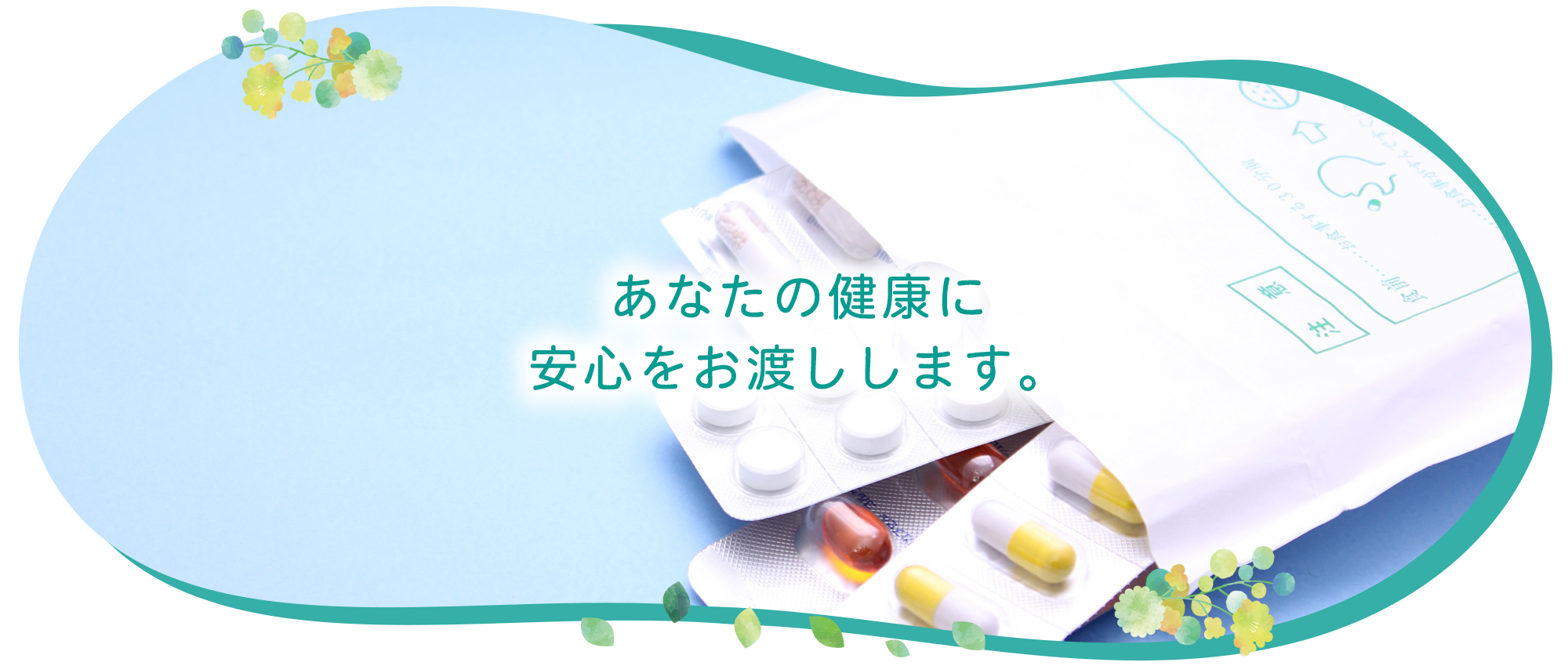 仙台市青葉区国分町、春日町停留所近く、保険調剤薬局