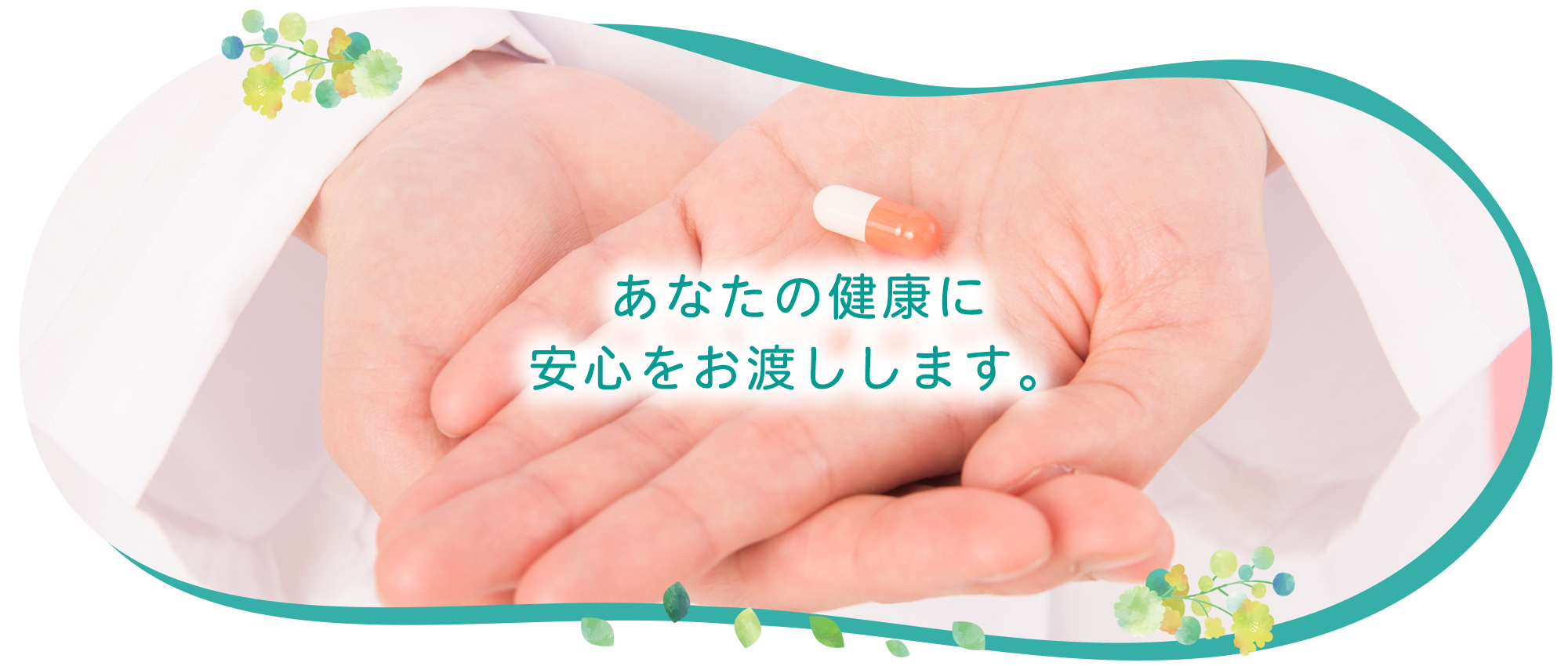 仙台市青葉区国分町、春日町停留所近く、保険調剤薬局